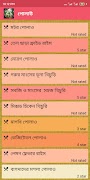 বাঙালী রান্না - Bangla Recipe screenshot 2