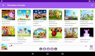 Пчелиные истории Лунтик сказки 截图 6