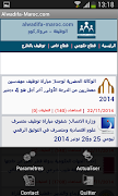 alwadifa-maroc.com скриншот 2