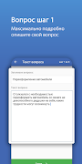 Ваш личный адвокат (Personal l screenshot 5