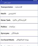 فێربوونی ئینگلیزی 截图 6