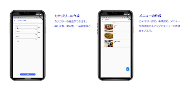 SmartOrder スクリーンショット 3