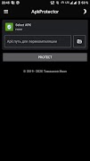 ApkProtector পোস্টার