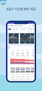 파란우산 - 날씨, 강수, 태풍, 미세먼지, 레이더 screenshot 2