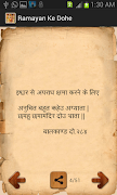 3 Schermata Ramayan Ke Dohe