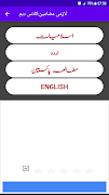 Class 10th Urdu Medium (UM) capture d'écran 3