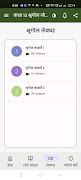 Class 12 Geography Notes Hindi screenshot 6