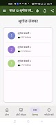 Class 12 Geography Notes Hindi screenshot 6