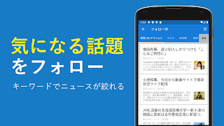 ニフティ ニュース スクリーンショット 3