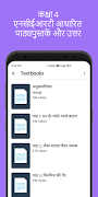 Class 4 Solution NCERT Offline स्क्रीनशॉट 4