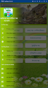 ছোটদের ছড়া কবিতা গল্প, chotoder chora golpo kobita 截图 1