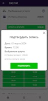 СТО из СТА screenshot 1