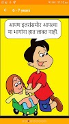 सुरक्षित Surakshith Marathi スクリーンショット 4