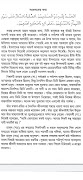 6 Schermata ইসলামের চার খলিফার জীবনী
