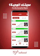 تطبيق السائق في سوفوود imagem de tela 5