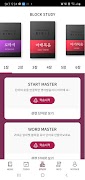 청크앤블럭 바이블 - 광고제거 스크린샷 2
