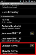 Chinese Pinyin IME for Android Screenshot 1