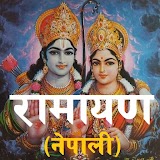 Ramayan (रामायण) biểu tượng