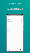 QReader - RSS阅读器 capture d'écran 3