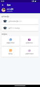 ECS App ภาพหน้าจอ 2