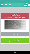 برنامهنما دریافت خلافی و  پلاک یاب عکس از صفحه