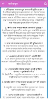 West Bengal Class 11 Guide :WB screenshot 3