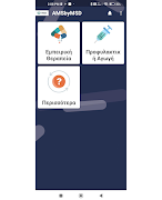 3 Schermata DigitalAMS