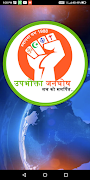 UPBHOKTA JANGHOSH screenshot 1
