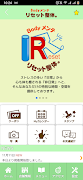 Bodyメンテ リセット整体。　公式アプリ Screenshot 1