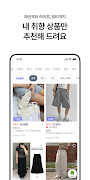 에이블리 - 초개인화 AI 쇼핑 截圖 3