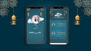 السيرة النبوية بدر المشاري gönderen