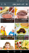 وصفات طبخ و أكلات شهية (بدون ن screenshot 3