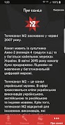 М2 screenshot 5