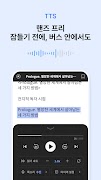 문피아 - 웹소설의 유토피아 screenshot 7