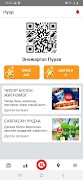CK Mongolia ảnh chụp màn hình 1