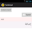 Arabic Technical Dictionary ảnh chụp màn hình 1