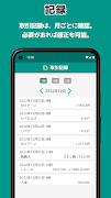 STEPNote screenshot 3