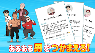 MachingBattle! screenshot 1