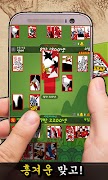 민속 맞고 2 : 전통 고스톱 게임 截图 7