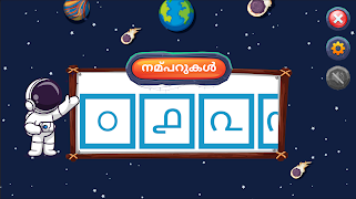 Malayalam Trace & Learn 截圖 6