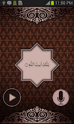 Learn Quran تصوير الشاشة 6