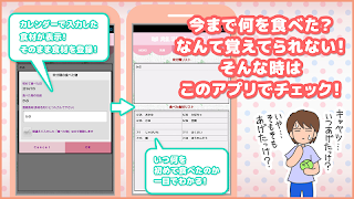 離乳食メモ (赤ちゃんのお食事管理) screenshot 3