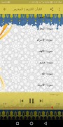 القران الكريم كامل بدون نت | ب 截图 4