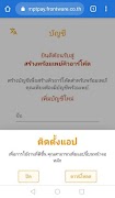 พร้อมเพย์ syot layar 1