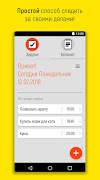 Ежедневник постер