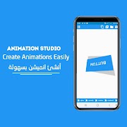 AnimationStudio تصوير الشاشة 1