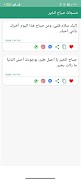 مسجات صباح الخير screenshot 5