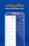 Sadad Plus screenshot 1