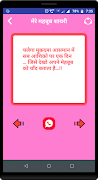 मेरे महबूब शायरी - Mere Mehboob Shayari Status Screenshot 5
