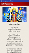 काली माँ आरती चालीसा व्रत कथा screenshot 3